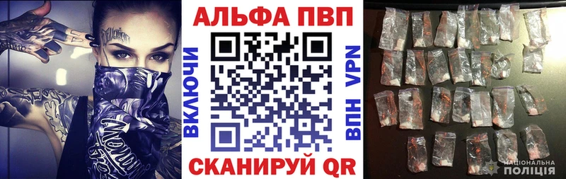 купить  сайты  Биробиджан  Альфа ПВП крисы CK 