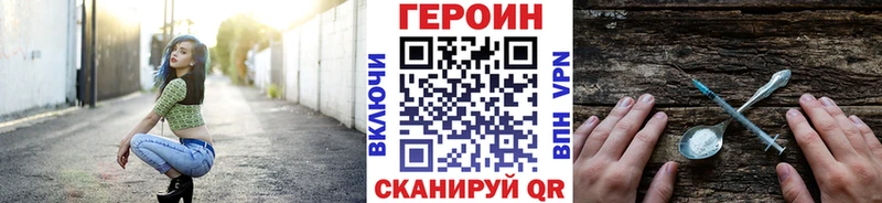 ГЕРОИН гречка  магазин продажи наркотиков  Биробиджан 