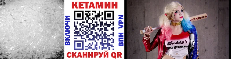 Кетамин VHQ где найти наркотики Биробиджан