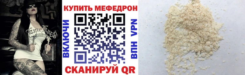 как найти   Биробиджан  Мефедрон мяу мяу 
