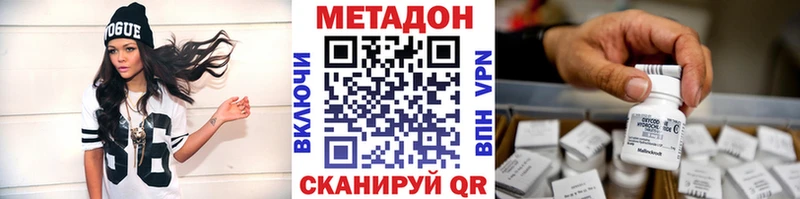 Метадон мёд  Биробиджан 