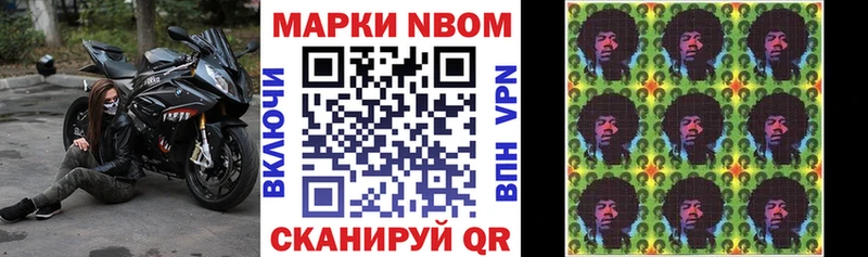Наркотические марки 1,8мг  Биробиджан 